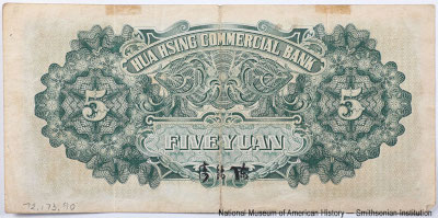 Hua-Hsing Commercial Bank 5 Yüan 1938.