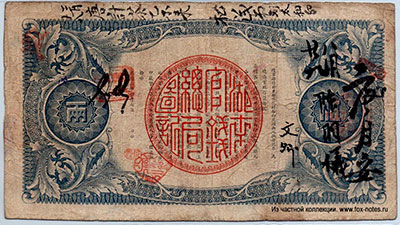 Official Mint Hunan. Hunan Government Bank. 5 Taels Yr 34
