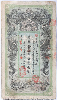 Official Mint Hunan. Hunan Government Bank. 1  1904