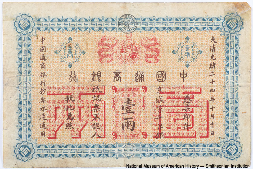 Imperial Bank of China PEKING BRANCH 1 tael 14th November 1898.