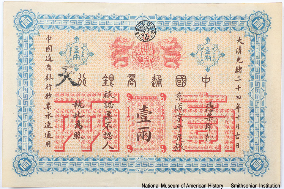 Imperial Bank of China PEKING BRANCH 1 tael 14th November 1898.