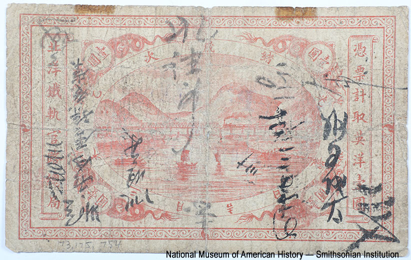 Imperial Chinese Railways. 1 dollar April 22nd., 1895