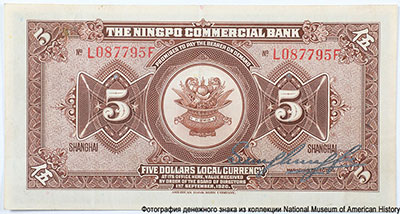 Ningpo Commercial & Savings Bank Ltd 5 dollars  1st  SEPTEMBER, 1920. SHANGHAI. 