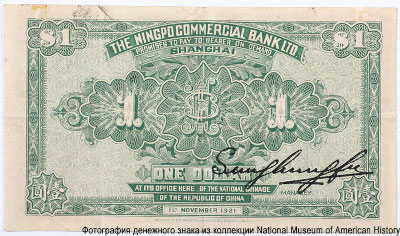 Ningpo Commercial & Savings Bank Ltd 1 dollar 1st NOVEMBER, 1921. Shanghai.