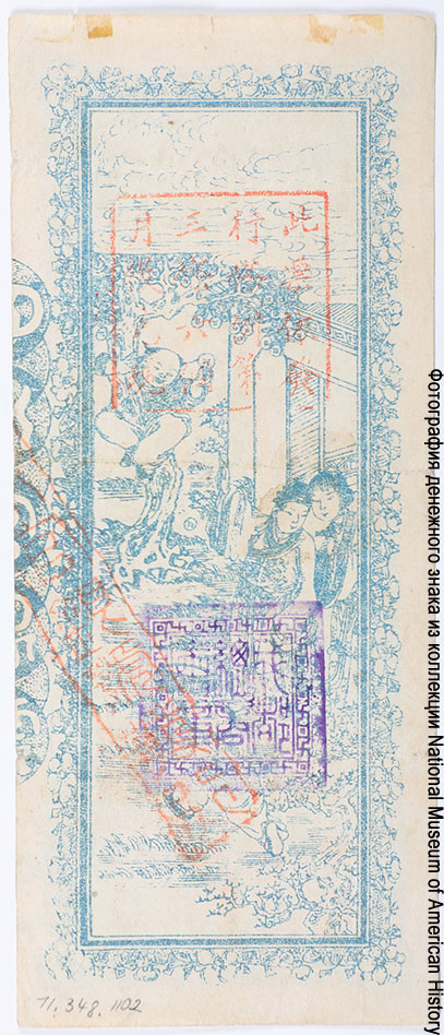 Szechuan Official bank. 1 dollar 1923