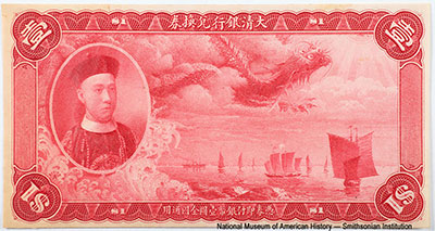 Ta-Ching Government Bank. 1 dollar 1910 Proof