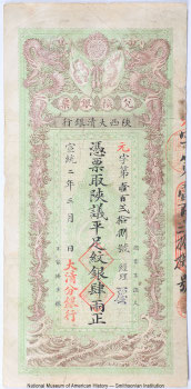 Ta-Ching Government Bank, Shansi 1 tael 1911