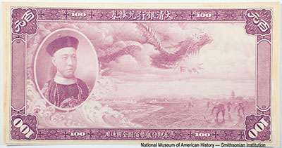 Ta-Ching Government Bank. 100 dollars 1910 Proof