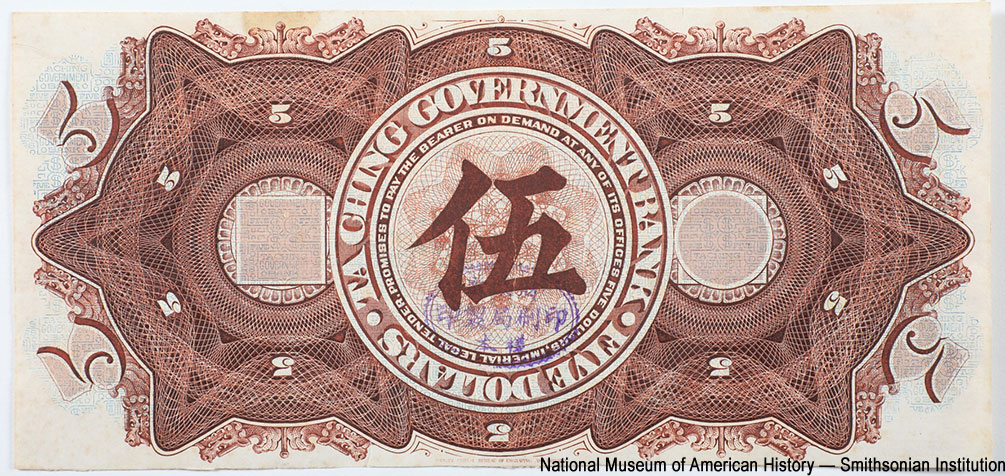 Ta-Ching Government Bank. 5 dollars