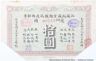 Yue Soo Imperial Bank. 10 dollars 1908