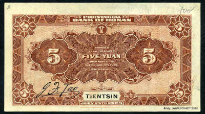 Provincial Bank of Honan 5 yuan 1923