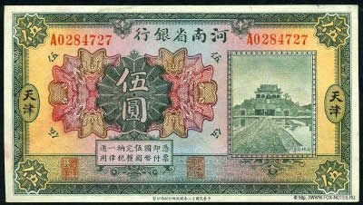 Provincial Bank of Honan 5 yuan 1923