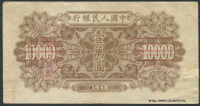中国人民银行