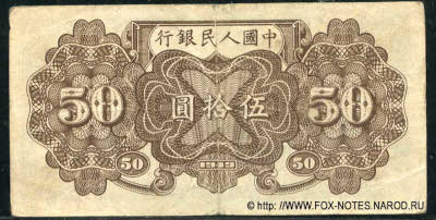     50  1949