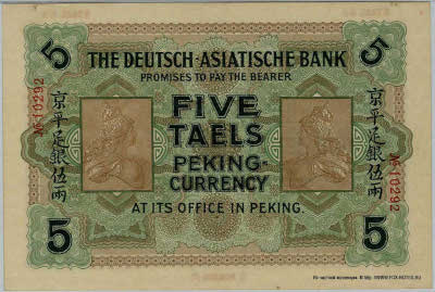 Deutsch-Asiatische Bank Banknote. Peking, den 1. März 1907. (Tael)