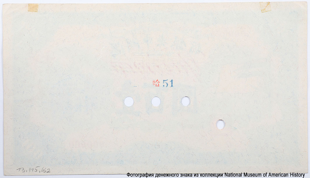 Великая Маньчжурская Империя 100 юаней 1932 Specimen / 樣本(ОБРАЗЕЦ)
