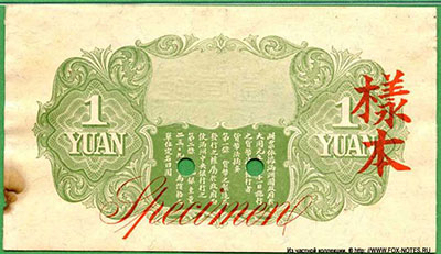   - 1  1932