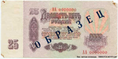   25  1961 