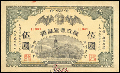 Tung Wai Bank 5 Dollars 1912