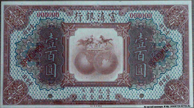 The Fu-Tien Bank  100 Dollars 1921