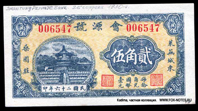  Shantung Private bank 25   1930