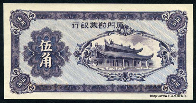 Amoy Industrial Bank 50 Cents 1940