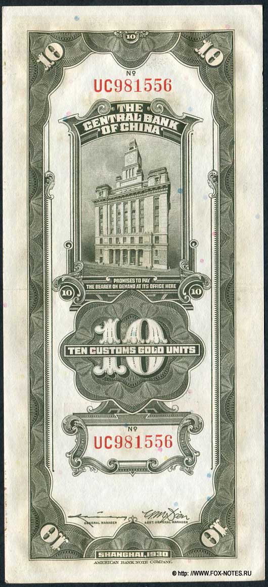 The Central Bank of China 10 Customs Gold Units 1930