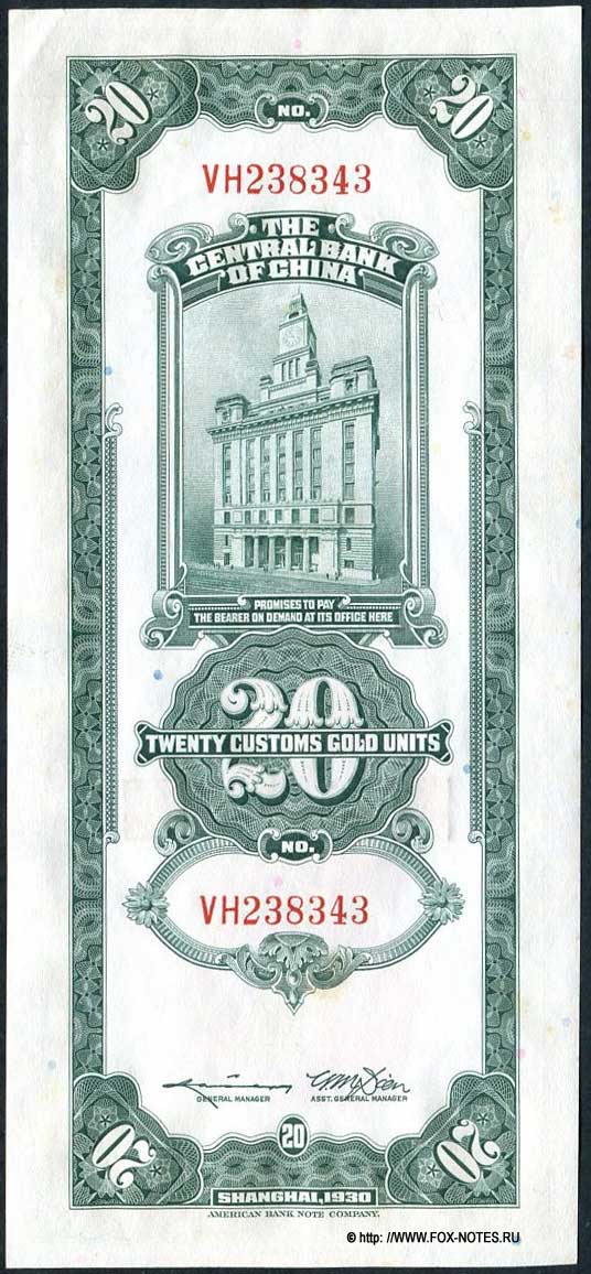 The Central Bank of China 20 Customs Gold Units 1930