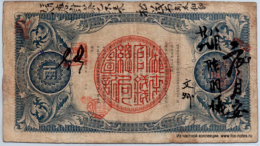 Hunan Government Bank 5  1908