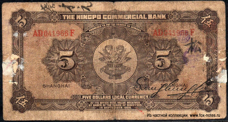 Ningpo Commercial & Savings Bank Ltd 5 Dollars 1925