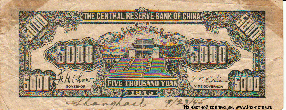  Central Reserve Bank of China 5000 Yuan 1945