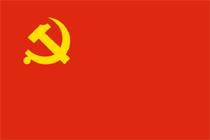 Региональные Коммунистические Эмиссии Китая