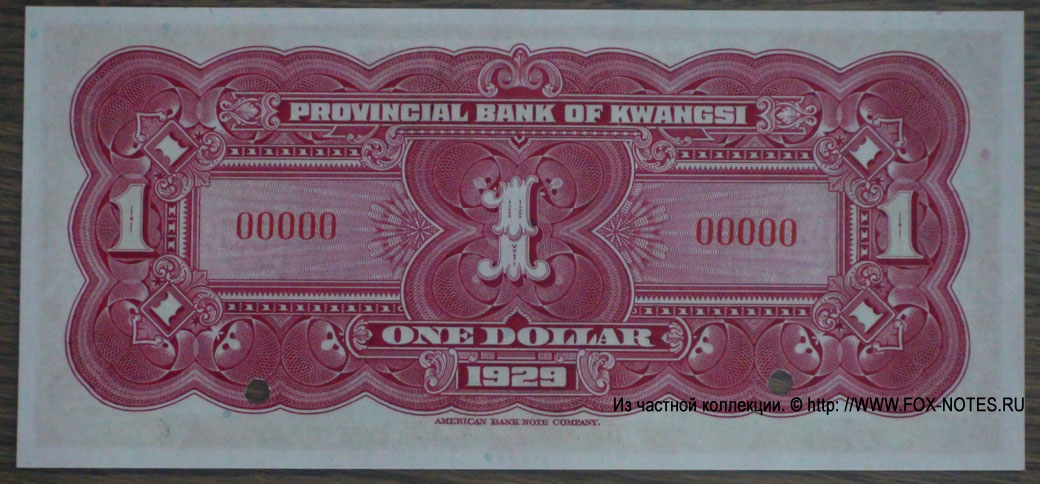 Provincial Bank of Kwangsi 1 Dollar 1929