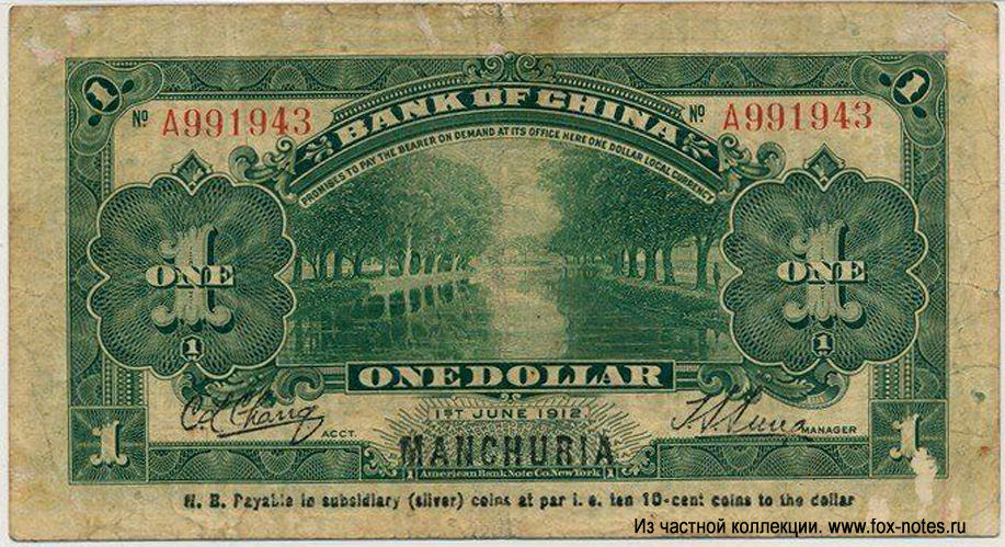 Bank of China 1 Dollar 1912