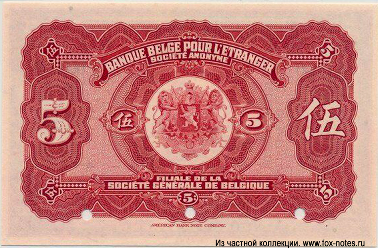Banque Belge pour l'Etranger, Société 5 dollars 1921