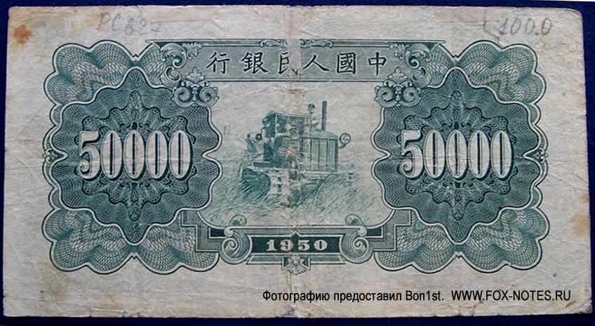    50000  1950