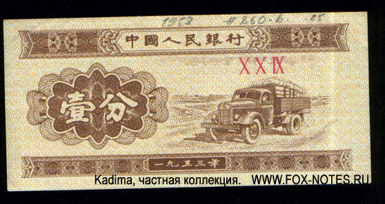   1  1953. 2  (1981 -91. /  3  )
