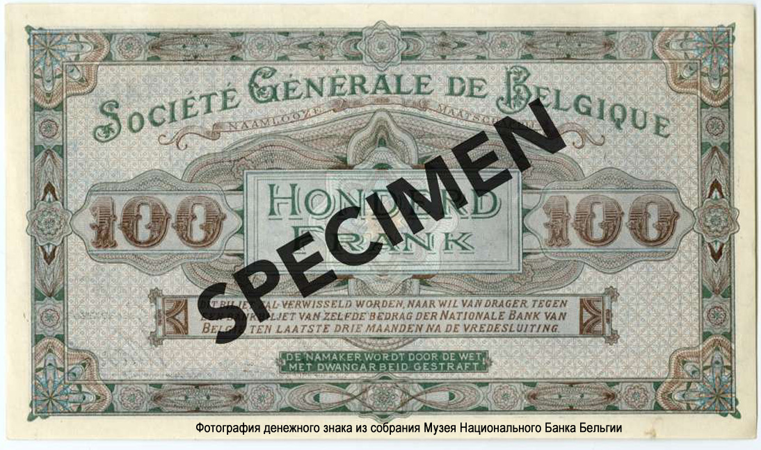 Billet Société générale de Belgique 100 francs 1915