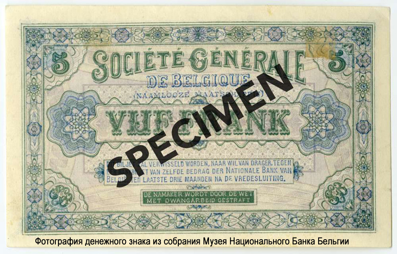 Billet Société générale de Belgique 5 francs 1915