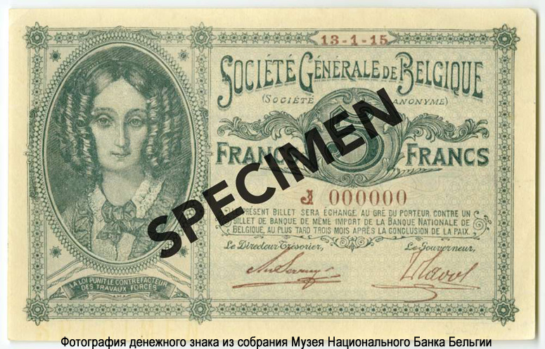 Billet Société générale de Belgique 5 francs 1915