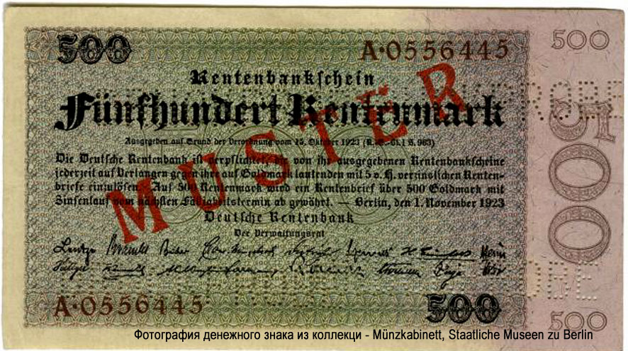 Deutschen Rentenbank. Rentenbankschein. 500 Rentenmark. 1. November 1923.  