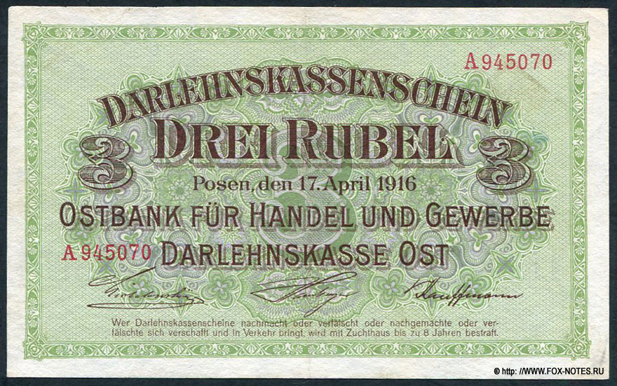 Darlehnskassenschein. 3 Rubel. 17. April 1916. (   3  1916)