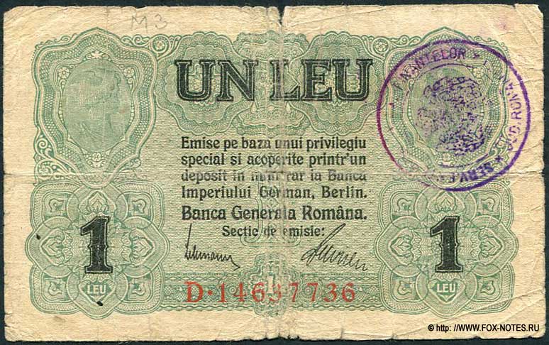 Banca Generala Romana 1 leu 1917