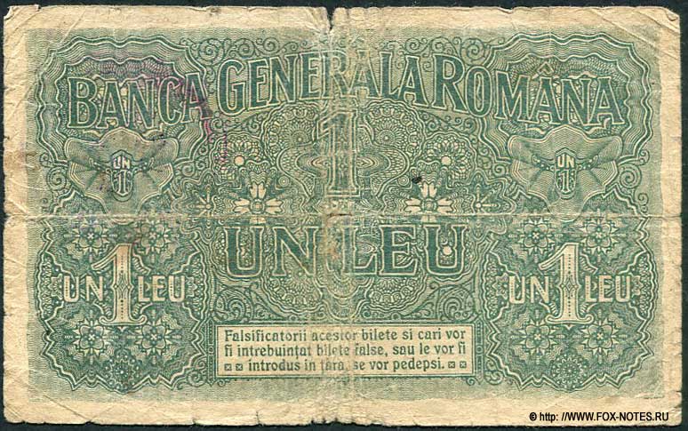 Banca Generala Romana 1 leu 1917