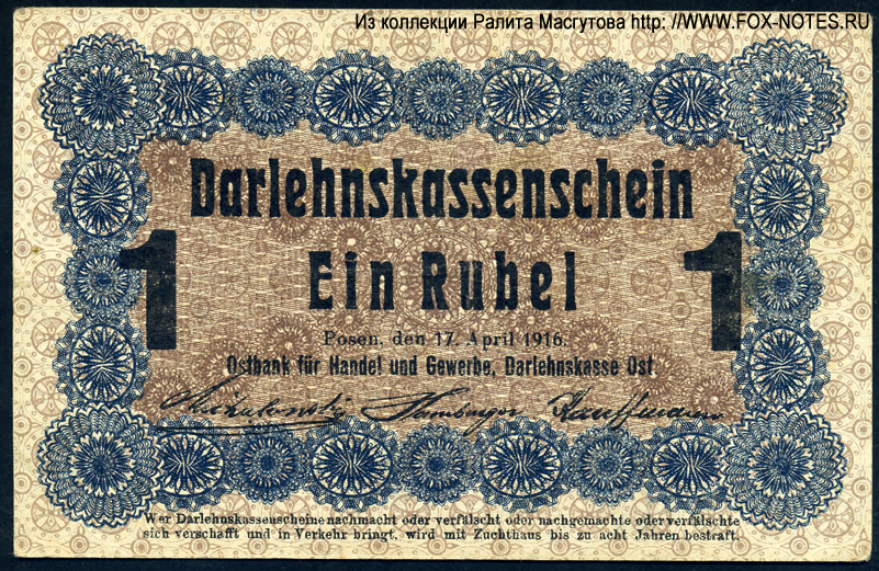 Ostbank für Handel und Gewerbe, Darlehnskasse Ost. Darlehnskassenschein. 1 Rubel. Posen, den 17. April 1916.