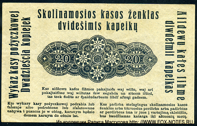 Ostbank für Handel und Gewerbe, Darlehnskasse Ost. Darlehnskassenschein. 20 Kopeken. Posen, den 17. April 1916.