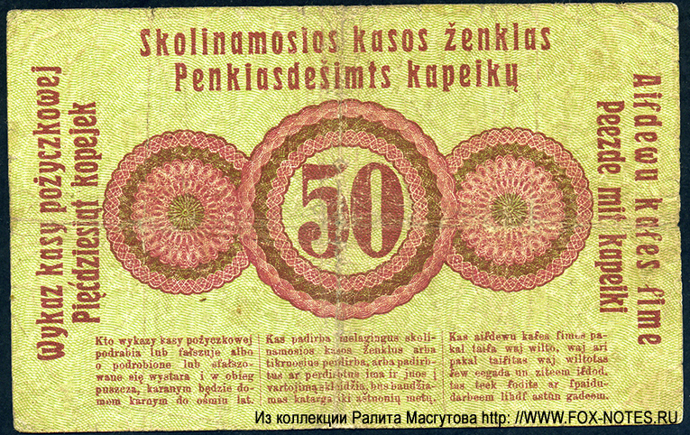 Ostbank für Handel und Gewerbe, Darlehnskasse Ost. Darlehnskassenschein. 50 Kopeken. Posen, den 17. April 1916.