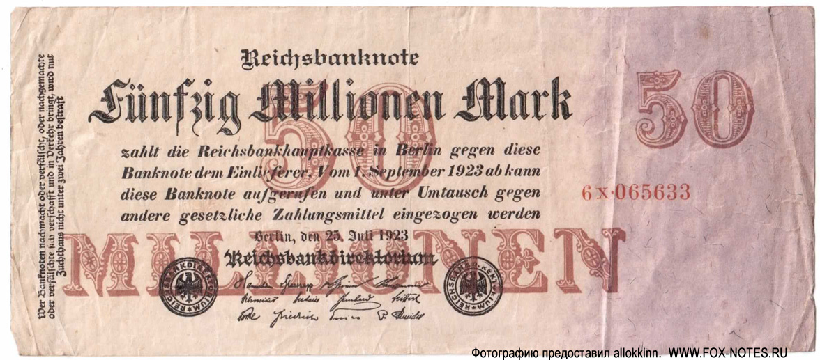 Reichsbank. Reichsbanknote. 50000000 Mark. 25. Juli 1923. (   50000000  1923)