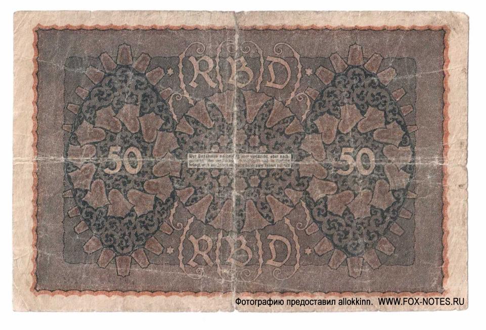 Reichsbanknote. 50 Mark. 24. Juni 1919. (   50  1919)