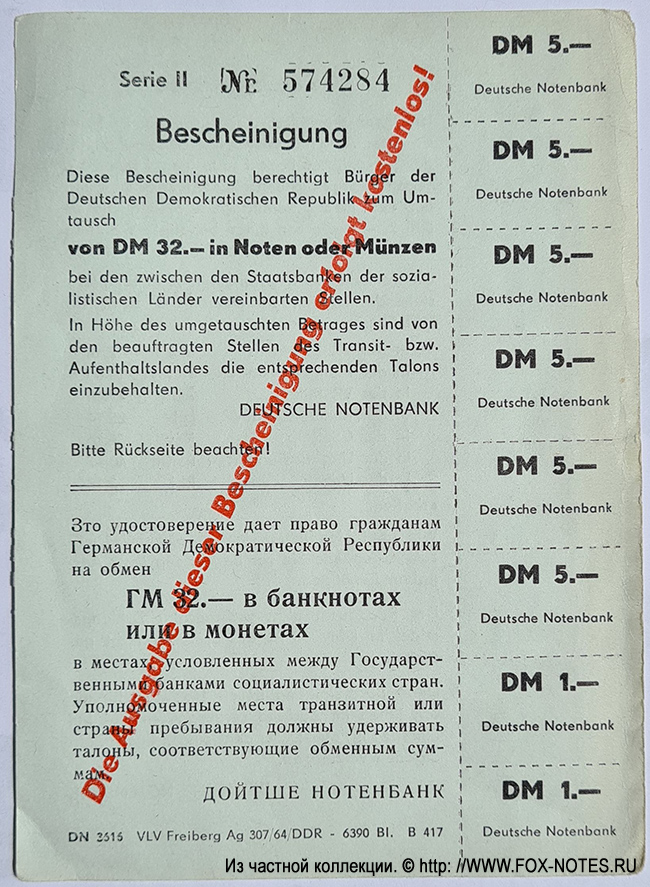     ,    (Deutsche Mark, DM).